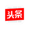 头条新闻